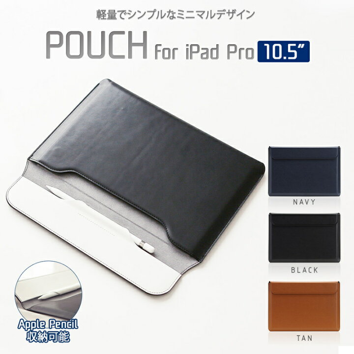 楽天市場】【訳あり アウトレット】iPad Pro 10.5インチ ケース SLG 