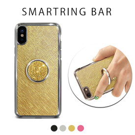 iPhone XS / X ケース DreamPlus SmartRing Bar（ドリームプラス スマートリングバー）アイフォン カバー スマホリング付き 落下防止