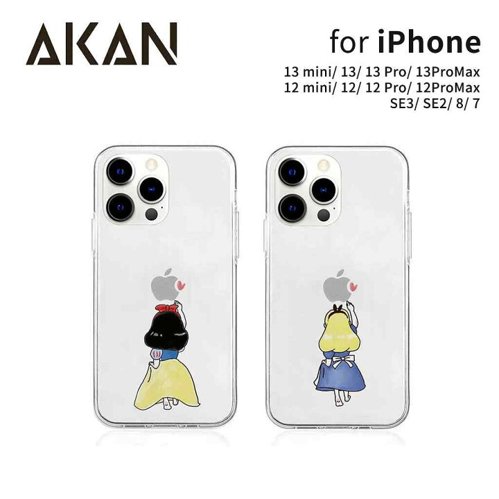 楽天市場 正規品 Iphone Se 第3世代 ケース カバー Akan Iphone13 13pro 13mini 13promax Iphone12 12mini 12pro 12promax Se2 8 7 ファンタジー 背面カバー アイフォンケース ソフト クリア かわいい イラスト キャラクター 韓国 ワイヤレス充電対応 アビィ