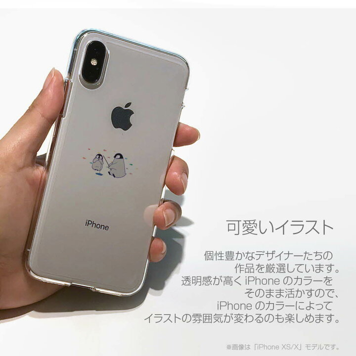 楽天市場 正規品 Iphone Se 第3世代 ケース カバー Dparks Iphone13 13pro 13mini Iphone12 12pro Se2 Iphone11 11pro Xs X Xr ミニ動物 背面カバー アイフォンケース ソフト クリア 透明 かわいい イラスト キャラクター 韓国 ワイヤレス充電対応 アビィ