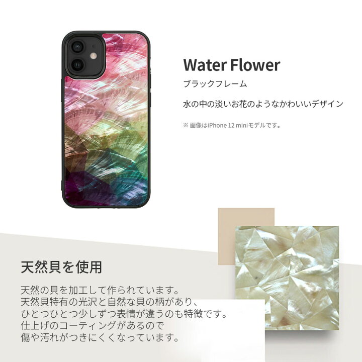 楽天市場 正規品 Iphone13mini ケース カバー 天然貝 Ikins Iphone12mini Iphone11pro Water Flower 背面カバー アイフォン 13mini 12mini 11pro おしゃれ 大人 可愛い かわいい かっこいい ワイヤレス充電対応 アビィニューヨーク