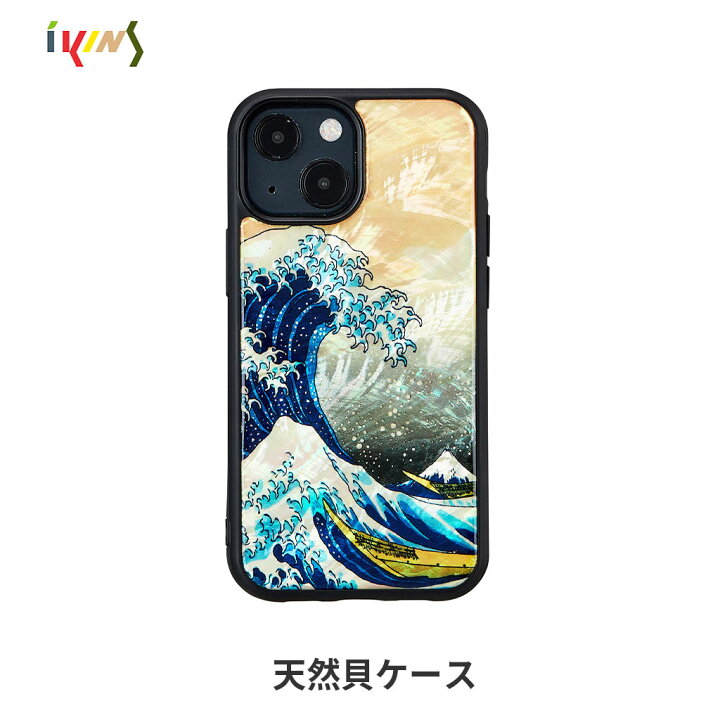 楽天市場 正規品 Iphone13mini ケース カバー 天然貝 Ikins Iphone12mini 神奈川沖浪裏 背面カバー アイフォン 13mini 12mini 13ミニ 12ミニ おしゃれ 大人 かっこいい 浮世絵 日本絵画 ワイヤレス充電対応 アビィニューヨーク