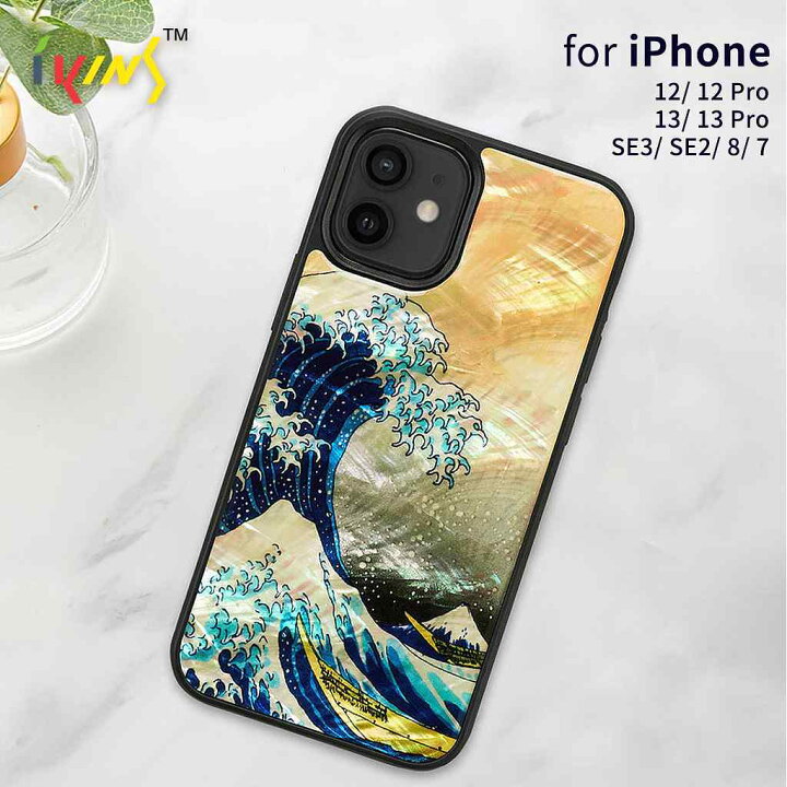 楽天市場 Iphone 13 ケース 天然貝 バックカバー Ikins 神奈川沖浪裏 Iphone 13 13 Pro アイフォン13 ケース 背面カバー型 アイフォンケース アビィニューヨーク