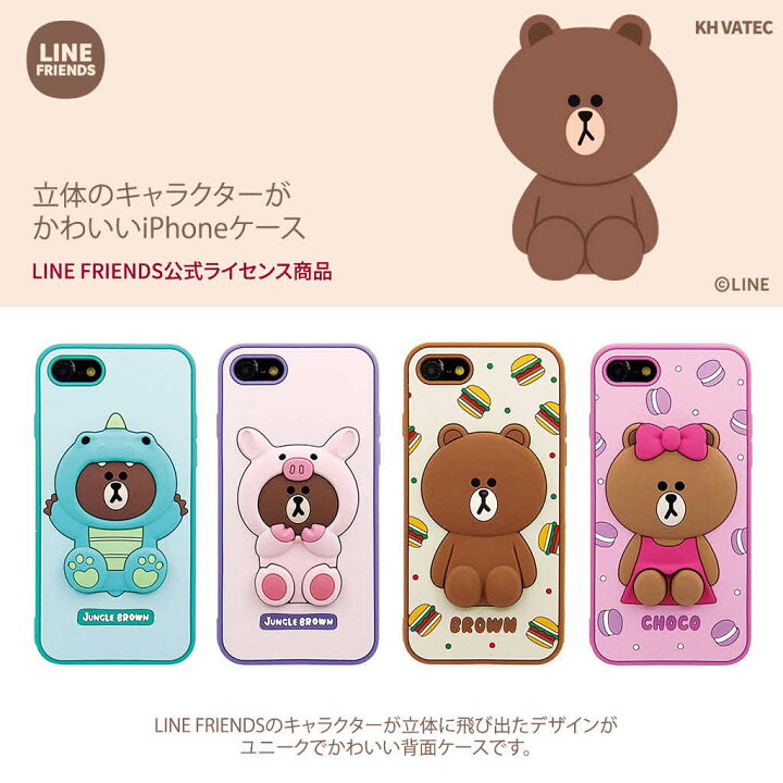 楽天市場 正規品 Iphone Se 第3世代 ケース カバー Line Friends Silicon Iphone Se2 8 7 ラインフレンズ キャラクター かわいい シリコン ソフトケース アビィニューヨーク 楽天市場 正規品 Iphone Se 第3世代 ケース カバー Line Friends Silicon Iphone Se2 8 7 ラインフレンズ キャラクター かわいい シリコン ソフトケース アビィニューヨーク