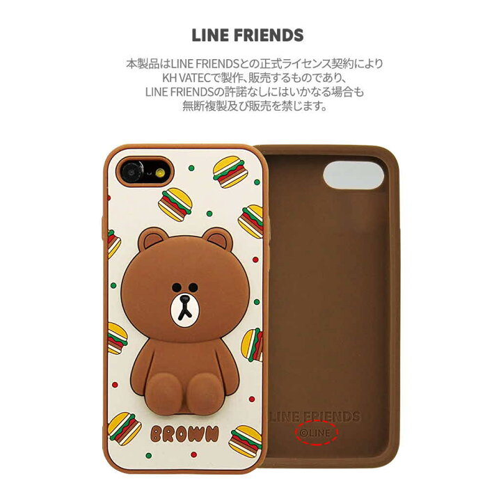 楽天市場 正規品 Iphone Se 第3世代 ケース カバー Line Friends Silicon Iphone Se2 8 7 ラインフレンズ キャラクター かわいい シリコン ソフトケース アビィニューヨーク