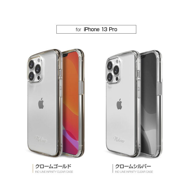 楽天市場 Iphone 13 ケース 背面クリア Ino Line Infinity Clear Case バックカバー Motomo バンパー風 Iphone 13 13 Pro アイフォン13 ケース 背面カバー型 アイフォンケース アビィニューヨーク 楽天市場 Iphone 13 ケース 背面クリア Ino Line Infinity Clear Case バックカバー Motomo バンパー風 Iphone 13 13 Pro アイフォン13 ケース 背面カバー型 アイフォンケース アビィニューヨーク