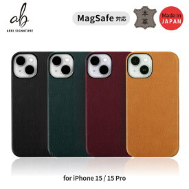 iPhone15pro用 アイフォン15プロ iPhone 15 / 15 Pro ABBI SIGNATURE VINTAGE イタリアンレザー MagSafe対応 バックカバー 大人 背面 カバー 革製 ビンテージ 日本製 ハンドメイド ベジタブル 本革