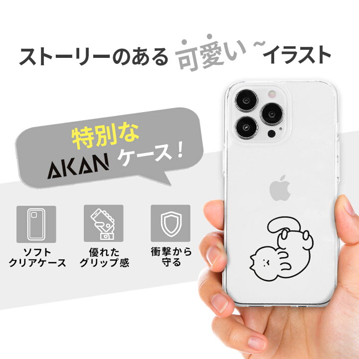 楽天市場】[ iPhone 17 / 17 Pro 用] ソフト クリアケース カバー 透明 