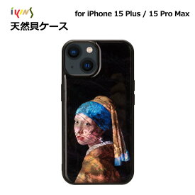 iPhone15plus用 アイフォン15プロマックス iPhone 15 Pro Max / 15 Plus 天然貝ケース 名画シリーズ 真珠の耳飾りの少女 ikins 防塵 着脱しやすい ストラップホール付き Pearl 貝殻 天然 光沢 パール アイキンス 韓国 人気