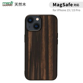 iPhone15pro用 アイフォン15 iPhone 15 / 15 Pro MagSafe対応 天然木ケース Ebony Man&Wood 防塵 着脱しやすい ストラップホール付き 木目 木製 スマホケース マンアンドウッド