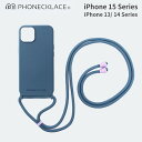 iPhone 15 / 15 Pro PHONECKLACE ロープ ネックストラップ付き シリコンケース ティールブルー 首かけ 肩掛け 斜めがけ 落下防止 韓国 おしゃれ スマホショルダー クロスボディストラップ iphone14/13mini/13/13Pro/13ProMax フォンネックレス