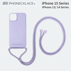 iPhone 15 / 15 Pro PHONECKLACE ロープ ネックストラップ付き シリコンケース ラベンダー 首かけ 肩掛け 斜めがけ 落下防止 韓国 おしゃれ スマホショルダー クロスボディストラップ iphone14/13mini/13/13Pro/13ProMax