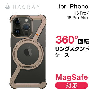 【HACRAY公式】【iPhone16Pro/16ProMax用】360 RingStand アルミ・サンドブラウン(リングスタンド)ケース iPhone グリップスタンド スマホ ケース バンパー ケース スマホグリップ スマホスタンド アイ