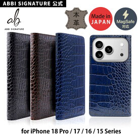 [ iPhone 18 Pro / iPhone 18 Pro Max 用] 本革 手帳型 MagSafe対応 イタリアンレザー ABBI SIGNATURE LIPARI ダイアリーケース カード収納 日本製 ハンドメイド ベジタブル クロコ 革 for iPhoneAir/17/17Pro/17ProMax/ 16/16pro/16ProMax/iPhone15/15pro/15ProMax