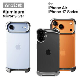 【Arc 公式】[ iPhone 17 / Air / 17 Pro / 17 Pro Max 用] アルミ・ミラーシルバー バンパー ケース Arc Pulse アークパルス 背面 アルミバンパー カバー 衝撃吸収 耐衝撃 カメラ 保護 iPhoneケース 高級