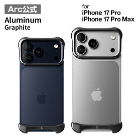 【Arc 公式】[ iPhone 17 Pro / 17 Pro Max 用] アルミ・グラファイト バンパー ケース Arc Pulse アークパルス 背面 アルミバンパー カバー 衝撃吸収 耐衝撃 カメラ 保護 iPhoneケース 高級