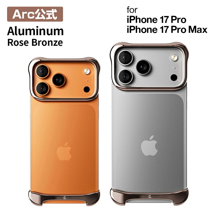 楽天市場】【Arc 公式】[ iPhone 17 Pro / 17 Pro Max 用] アルミ 
