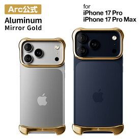 【Arc 公式】[ iPhone 17 Pro / 17 Pro Max 用] アルミ・ミラーゴールド バンパー ケース Arc Pulse アークパルス 背面 アルミバンパー カバー 衝撃吸収 耐衝撃 カメラ 保護 iPhoneケース 高級