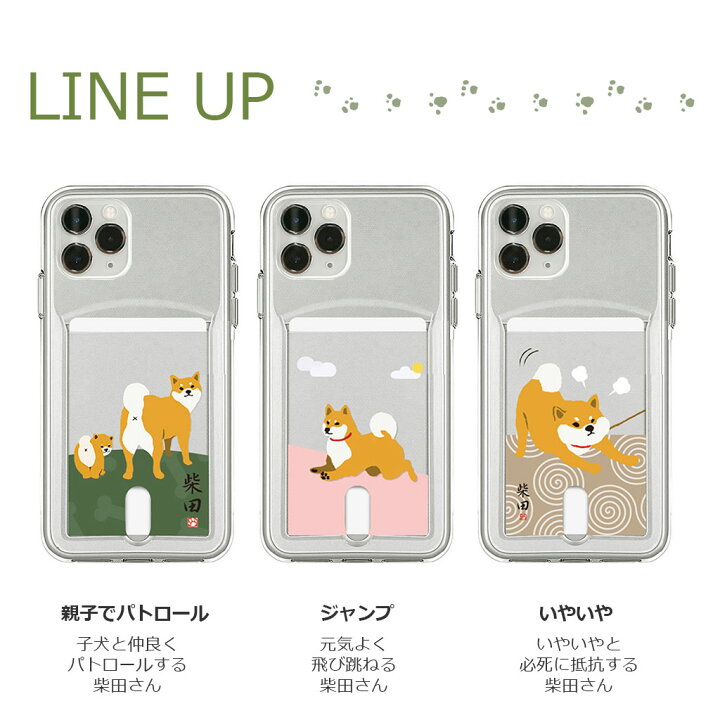 楽天市場 アイフォーン クリア カード Iphone 11 Pro Iphone 11 ケース Iphone11ケース しばたさん カードクリアケース アビィフレンズ アイフォン 背面 カバー スマホケース 柴田さん 透明 アビィニューヨーク