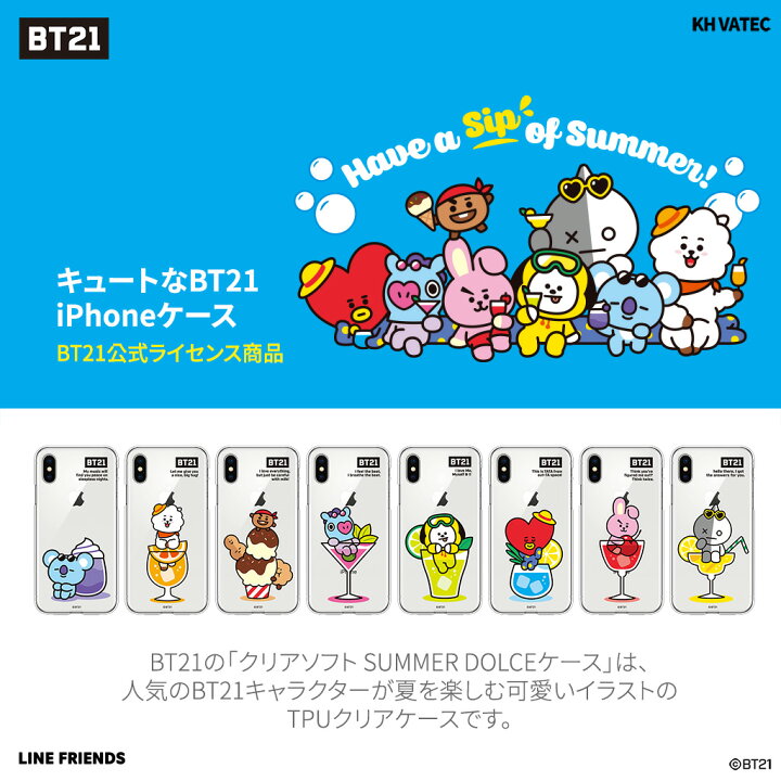 楽天市場 Bt21 Iphonese 第2世代 Se2 ケース Iphone 11 Pro Iphone 11 Pro Max Iphone 11 ケース Iphone Xs X ケース Iphone8 ケース Iphone7 カバー Clear Soft Tpu 密着痕防止 アイフォン カバー ラインフレンズ 公式ライセンス商品
