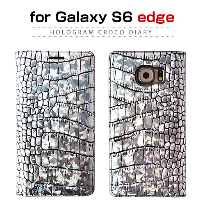 楽天市場 訳あり アウトレット Galaxy S6 Edge ケース Gaze Hologram Croco Diary ゲイズ ホログラムクロコダイアリー アビィニューヨーク