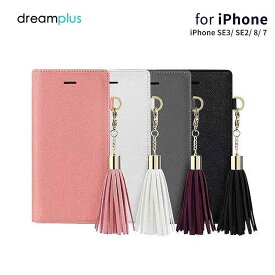 【訳あり アウトレット】 iPhone SE (第3世代) ケース カバー 手帳型 DreamPlus Tassel Jacket [iPhone SE3/SE2/8/7]