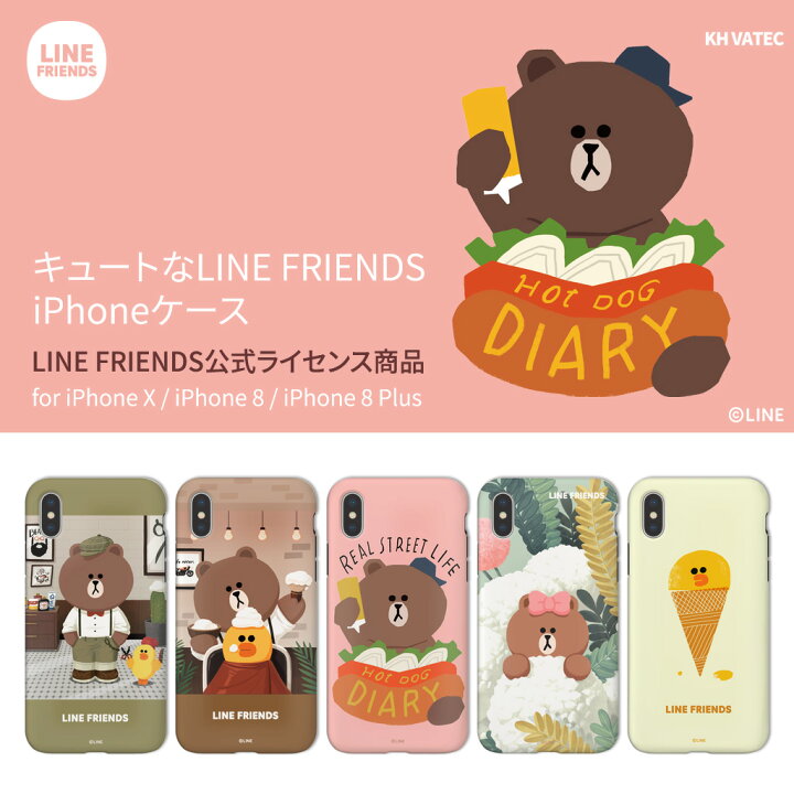 楽天市場 公式 Iphone Se 第3世代 ケース カバー Line Friends テーマ Iphone Se2 Xs X 8 7 8 Plus 7 Plus ラインフレンズ キャラクター かわいい ブラウン 衝撃から二重保護 アビィニューヨーク 楽天市場 公式 Iphone Se 第3世代 ケース カバー Line Friends テーマ Iphone Se2 Xs X 8 7 8 Plus 7 Plus ラインフレンズ キャラクター かわいい ブラウン 衝撃から二重保護 アビィニューヨーク