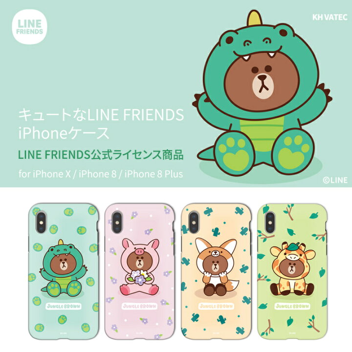 楽天市場 公式 Iphone Se 第3世代 ケース カバー Line Friends ジャングル ブラウン Iphone Se2 Xs X 8 7 8 Plus 7 Plus ラインフレンズ キャラクター かわいい ブラウン 衝撃から二重保護 アビィニューヨーク