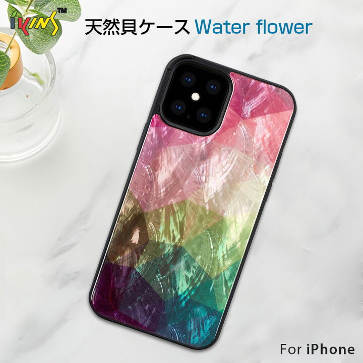 楽天市場 正規品 Iphone12promax ケース カバー 天然貝 Ikins Pearl Water Flower Iphone11promax 背面カバー アイフォン 12プロマックス 11プロマックス ハードケース おしゃれ 大人 かっこいい ワイヤレス充電対応 ストラップホール アビィニューヨーク