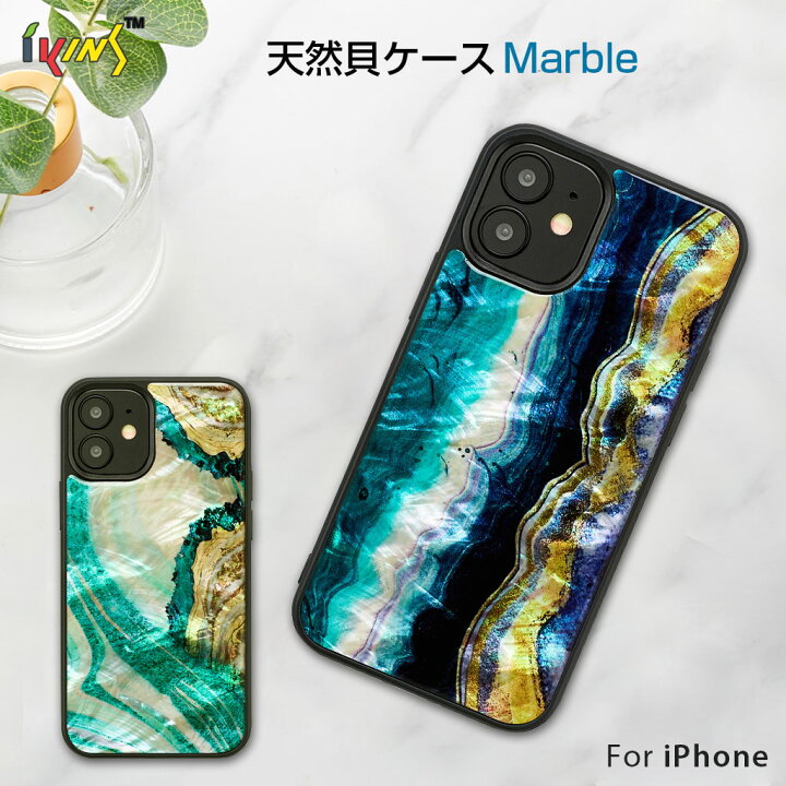 楽天市場 Iphone 12 Pro カバー 貝殻 お洒落 Ikins 天然貝ケース Marble Purple 背面ケース 貝 高級 ハードケース マーブル パープル ジシェル 携帯ケース おしゃれ メンズ ギフト アビィニューヨーク