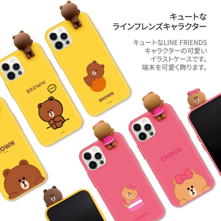 楽天市場 アイフォン 12 ケース Line Friends フィギュア付きカラーソフトケース Iphone 12 Pro Max カバーiphone 12 Pro カバー Iphone 12 Mini ケース 可愛い 背面 かわいい ラインフレンズ 立体 キャラクター 3d 韓国 おもしろ 公式ライセンス品 アビィニューヨーク