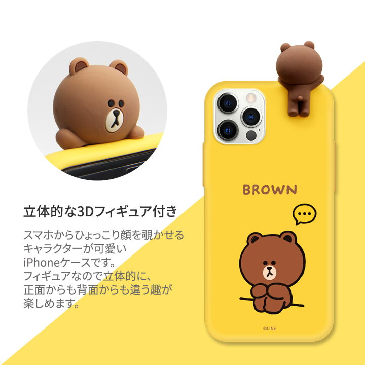 楽天市場 アイフォン 12 ケース Line Friends フィギュア付きカラーソフトケース Iphone 12 Pro Max カバーiphone 12 Pro カバー Iphone 12 Mini ケース 可愛い 背面 かわいい ラインフレンズ 立体 キャラクター 3d 韓国 おもしろ 公式ライセンス品 アビィニューヨーク