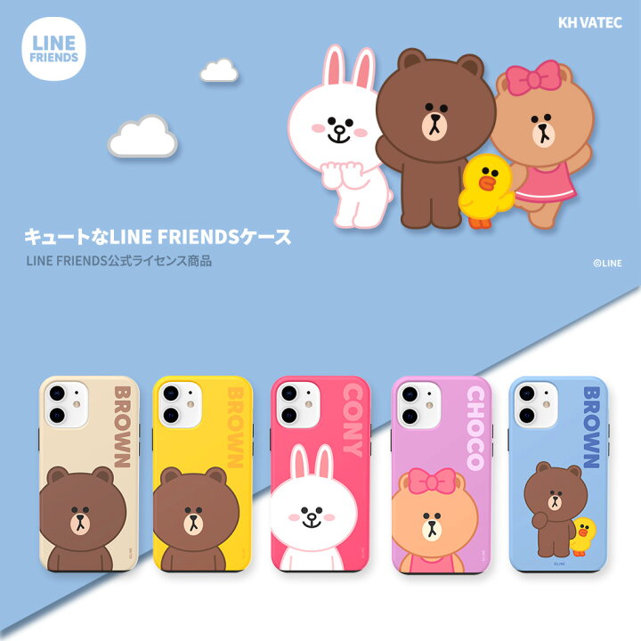 楽天市場 アイフォン 12 ケース Line Friends Basic Dual Guard Iphone 12 Pro Max カバーiphone 12 Pro カバー Iphone 12 Mini ケース 可愛い 背面 かわいい ラインフレンズ ブラウン 二重構造 韓国 おもしろ 公式ライセンス品 アビィニューヨーク 楽天市場 アイフォン 12 ケース Line Friends Basic Dual Guard Iphone 12 Pro Max カバーiphone 12 Pro カバー Iphone 12 Mini ケース 可愛い 背面 かわいい ラインフレンズ ブラウン 二重構造 韓国 おもしろ 公式ライセンス品 アビィニューヨーク