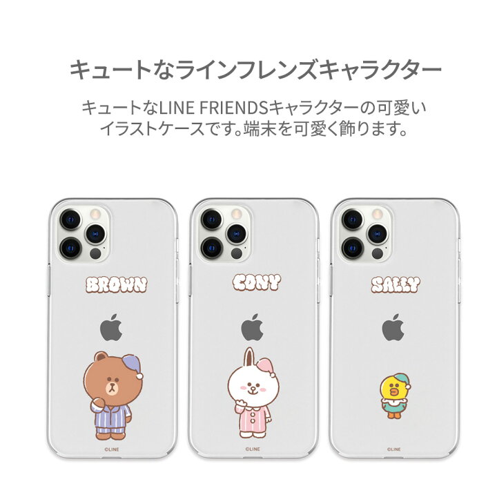 楽天市場 アイフォン 12 ケース Line Friends Color Soft Iphone 12 Pro Max カバーiphone 12 Pro カバー Iphone 12 Mini ケース 可愛い 背面 かわいい ケースクリア ラインフレンズ ブラウン 韓国 おもしろ 公式ライセンス品 アビィニューヨーク