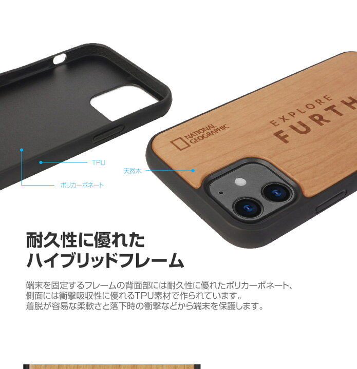 アイフォン 12 ケース mini 耐衝撃 ハードケース National Geographic Nature Wood Case  Futher Editioniphone 12 pro カバー iphone 12 mini ケース 背面 天然木 ウッド 木製  ナショナルジオグラフィック ナショジオ [公式ライセンス品] アビィニューヨーク