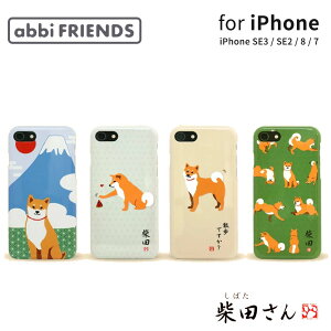 �y�����ziPhone SE (��3����) �P�[�X �J�o�[ abbi FRIENDS ���΂����� �P�[�X �ēc���� [iPhone SE2/8/7] �p�^�[�� �A�C�t�H�� �n�[�h�J�o�[ �X�}�z�P�[�X ���킢�� �L�����N�^�[