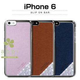 iPhone6s/6 ケース Dreamplus Slip On Bar Case （スリップオンバーケース） ラインストーン 本革 レザー バータイプ スリム ハードケース きらきら,ドリームプラス,レザーケース,iPhone6 カバー,アイホン6 ケース,iPhone6 4.7イン カバー