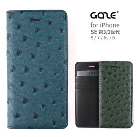 iPhone SE (第3世代) ケース カバー 【手帳型 本革】GAZE Ostrich Diary [for iPhone SE3/SE2/8/7/6s/6]