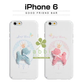 iPhone6 ケース Happymori Good Friend Bar （グッドフレンドバー） ハッピーモリ,可愛い,かわいい 犬 ドッグ プードル ハードケース iPhone6 カバー,アイホン6 ケース,iPhone6 4.7イン カバー