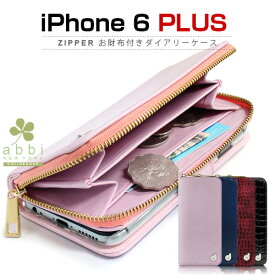 iPhone6s Plus/6 Plus ケース Dreamplus Zipper お財布付きダイアリーケース お財布 オサイフ 小銭入れ 手帳 ストラップ スワロフスキー レザーケース,iPhone6 Plus カバー,アイホン6プラス ケース,
