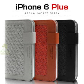 iPhone6s Plus/6 Plus ケース DreamPlus Arena Jacket Diary（ドリームプラス アレナジャケットダイアリー）iPhone6 Plus カバー,アイホン6プラス ケース,iPhone6 5.5インチ カバー,手帳型,留め具,収納,編込み風,レザーケース