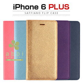 【訳あり アウトレット】 iPhone6s Plus/6 Plus ケース LAYBLOCK Saffiano Flip Case（サフィアーノフリップケース）アイフォン