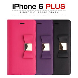 iPhone6s Plus/6 Plus ケース LAYBLOCK Ribbon Classic Diary （リボンクラシックダイアリー) 天然牛革 ダイアリー レザーケース スマホカバー スマホケース アイフォン ポケット ピンク パープル 黒 本革 手帳 フリップ 「名入れ刻印対象商品」