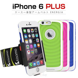 【訳あり アウトレット】 iPhone6 Plus ケース kisomo ケース一体型アームベルト Energia（キソモケースイッタイガタアーム ベルトエナジア）アイフォン