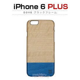 iPhone6s Plus/6 Plus ケース 天然木 Man＆Wood Dove（マンアンドウッド ダブ）ブラックフレーム,木目,木のケース,木製,ウッドケース,ウッドプレート,iPhone6 Plus カバー,アイホン6プラス ケース,iPhone6 Plus 5.5インチ カバー