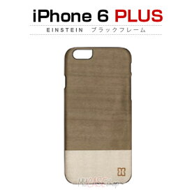 iPhone6s Plus/6 Plus ケース 天然木 Man＆Wood Einstein（マンアンドウッド アインシュタイン）ブラックフレーム,木目,木のケース,木製,ウッドケース,ウッドプレート,iPhone6 Plus カバー,アイホン6プラス ケース,iPhone6 Plus 5.5インチ カバー