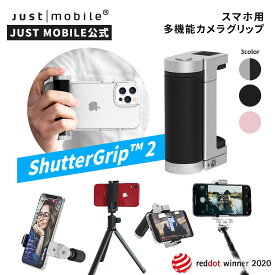 【Just Mobile公式】【テレビ紹介で話題】スマホ撮影 自撮り棒 Bluetooth Just Mobile ShutterGrip2 | シャッターグリップ リモコン付き コンパクト 折りたたみ 軽量 三脚ネジ穴 iPhone android 一眼レフカメラ グリップ 手ブレ防止 カメラ撮影 スタンド