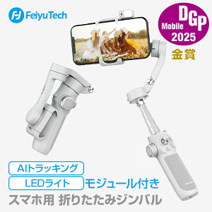 FeiyuTech VB4 AIW[t X}[gtHp 3Wo tFC[ebN (X}[gtHpWo) [ AIǐ yʁERpNg ܂肽ݎ Be Android iPhonep Be vlog ]