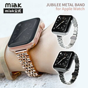 【miak公式】アップルウォッチ ステンレス 細い JUBILEE METAL BAND 交換バンド for Apple Watch 49mm, 46/45/44/42/41/40/38mm (Ultra3/2/1,Series11-1,SE3-1) ステンレススチール メッシュベルト apple watch バンド レディ