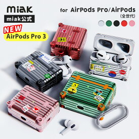 【楽天1位獲得！】【miak公式】AirPods Pro 3 / Airpods 4 / AirPods Pro 2 / AirPods 全世代 韓国 エアポッズ 第1/2/3/4世代 ケース airpods pro2 ケース LED表示対応 キャリーケース スーツケース カラビナ付き ミアック airpodsPro ワイヤレス充電